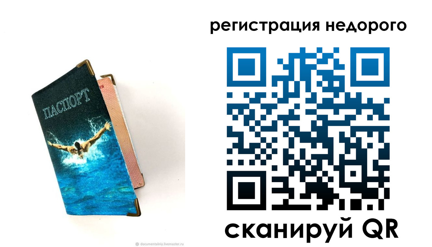 прописка 2025 в Знаменске