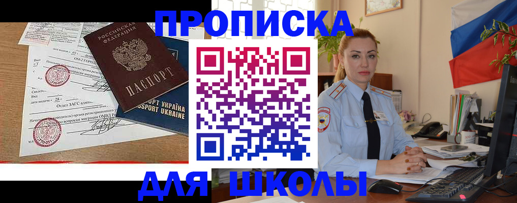 прописка регистрация в Знаменске