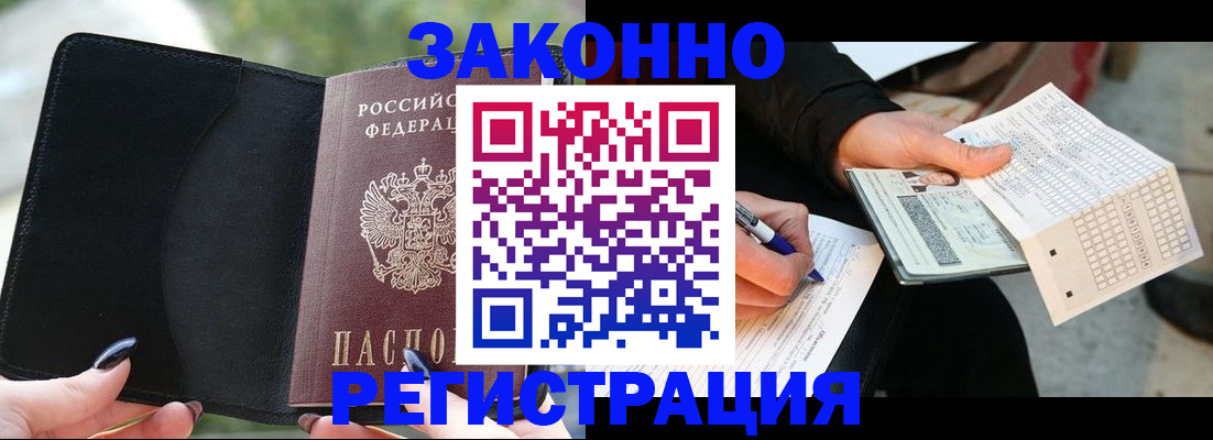 временная регистрация гарантия в Знаменске