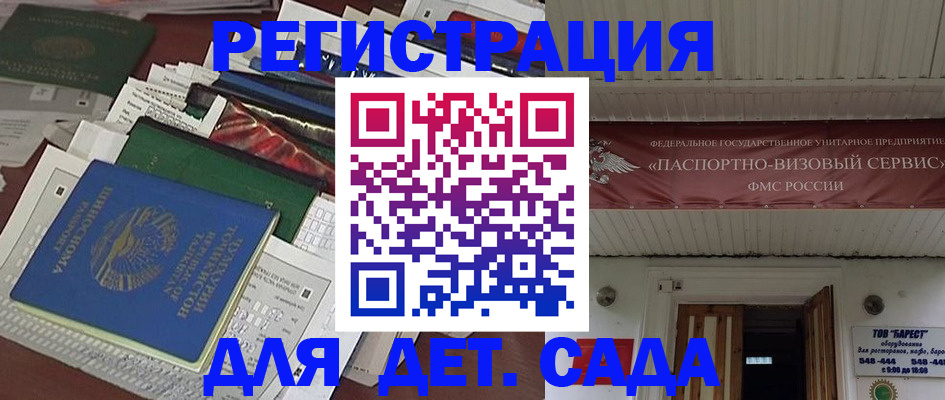 временная регистрация надежно в Знаменске